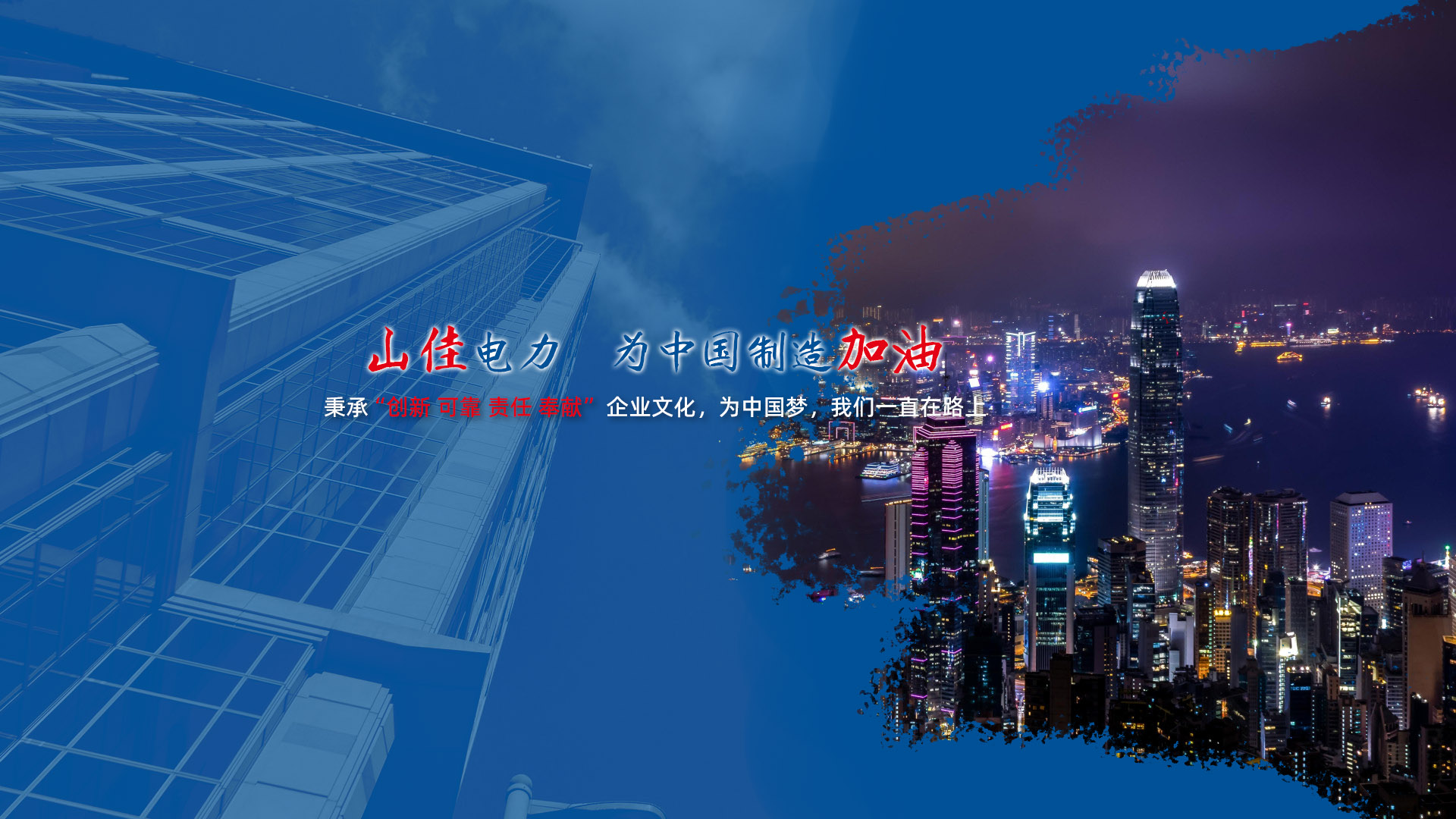 浙江山佳电力设备有限公司