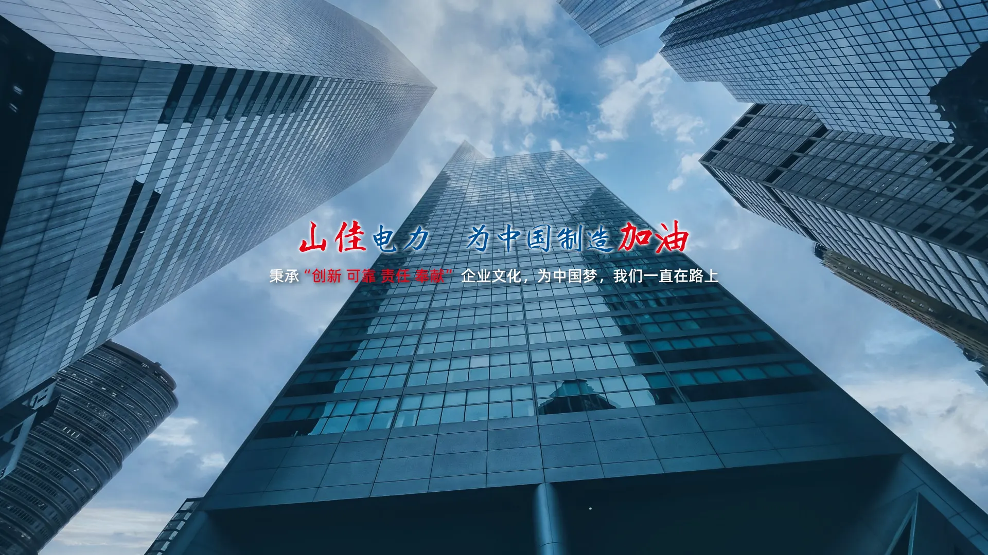 浙江山佳电力设备有限公司